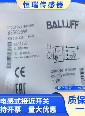 全新接近传感器 BES016W