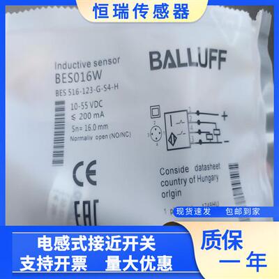 全新接近传感器 BES016W