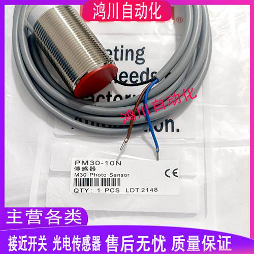 阳明电感式接近PM30-10N/10P/10NB/10PB/15S/10S品质保证
