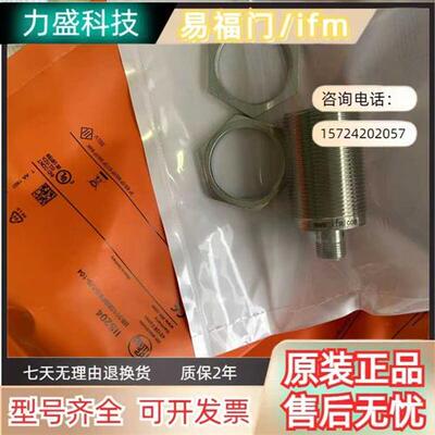 全新易福门接近开关IIS200IIS201 IIS202 IIS203IIS204 IIS205