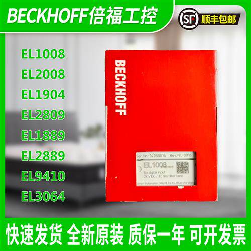模块EL1008 EL2008 EL1904 EL2809 EL1889 EL2889全新原装