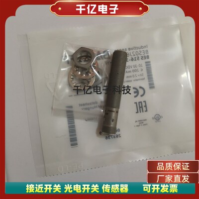 直销全新巴鲁夫 BES02J6 BES 516-325-S4-W 涂层品质保正实物拍照