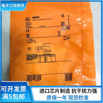 耐高温接近开关IG5822 IG5823 IG5841 IG5842 IG5846传感器