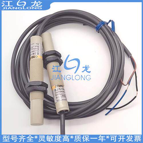 电容式E2K-X15ME1E2K-X4ME1 X4/X15ME2 MF1 MF2 MY2 MY1 2M传感器