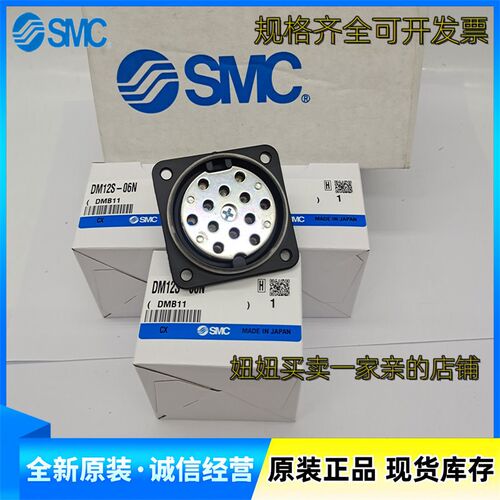 SMC多管对接接头DM6 DM12-06N DM6S DM6P DM12S DM12P-04N -C1 C2