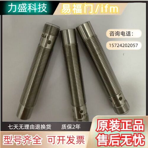全新易福门接近开关IFT245 200 203 261 240 205 202 216 204 206