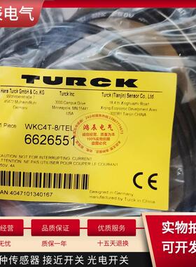 全新现货传感器WKC4T-8/TEL RKC4T-8/TEL 连接线