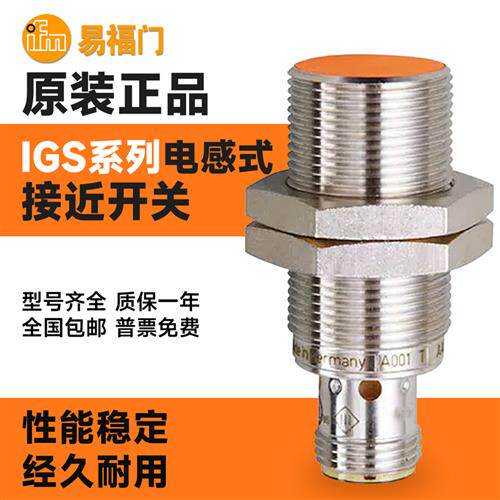 IFM接近开关IGS204 205 206 207 217 232 233 235 238 245