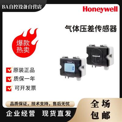 HSDP2-A500A1 A500V2/HSDP2-A1000A1 A1000V2 压差传感器