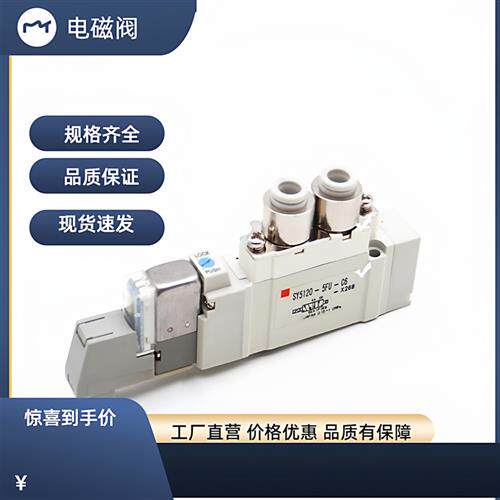原装罗兰印刷电磁阀SY5120-5FU/SY5120-5FU-C4-C6-X268/3120-5