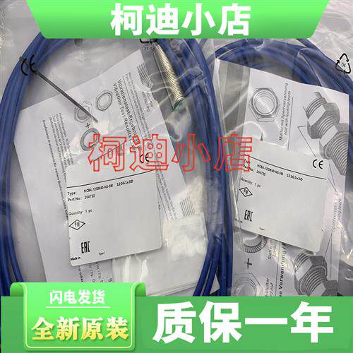 全新原装 接近开关 传感器 NCB4-12GM35-NO-5M/N0 现货 质保一年