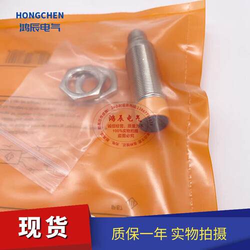 全新电感式耐高温IG7100 IG7101 IG7102 IG7103接近开关感测器