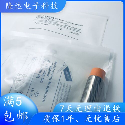 德国精品易福门IG7103 IG7104 IG7105 IG7106 IG7107 感测器