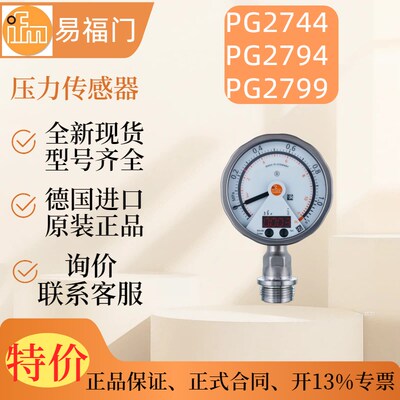 【现货】IFM 易福门压力感测器  PK6520 PK6522 PK6734  原装