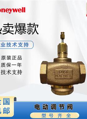 V5013P1002比例阀 蒸汽控制阀 DN80二通水阀V5211F