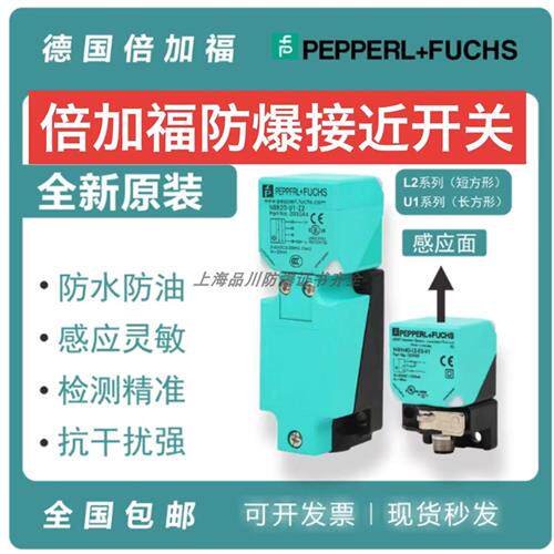 原装防爆接近开关NCB20-L2-N0-V1 NBN40-U1K-N0NBB20BB15V1