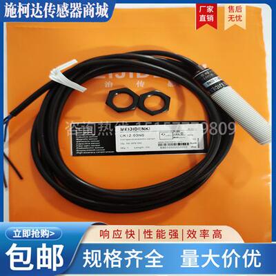 全新电容式接近开关 CKF12-03NO/18-08NO/30-20NO/NC/PO/PC传感器