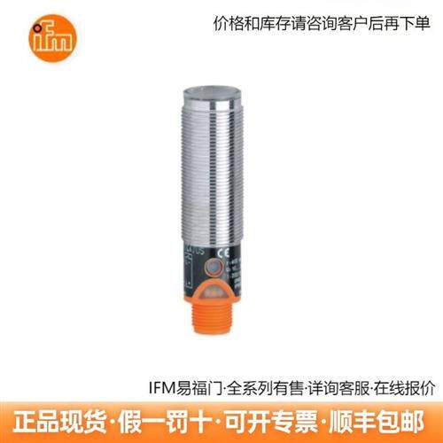 易福门  光电感测器OGT200  OGT500  OID200 现货