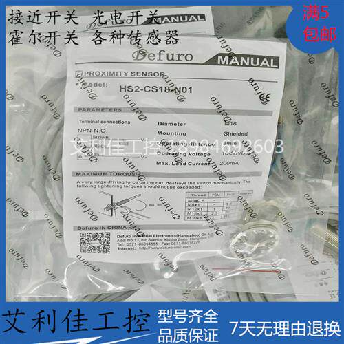传感器HS2-CS18-N01 HS2-C18 HS3-CS18-P01-E4 C18-N11 P11