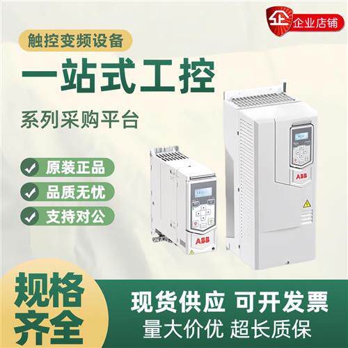 ABB变频器ACS180-04N-07A2-4/01A8/03A3/05A6/09A4/12A6/17A0全新