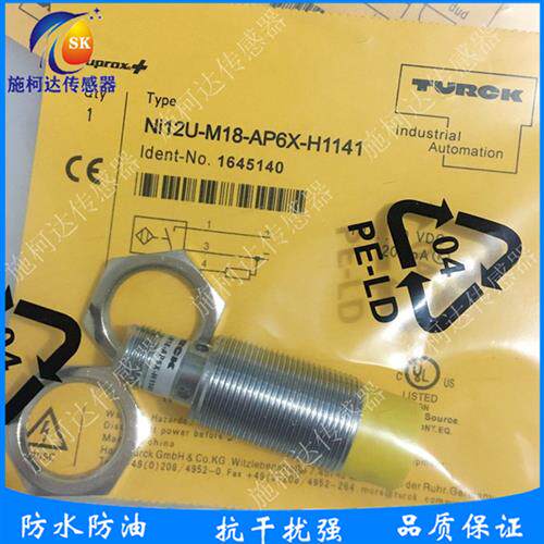 图尔克电感式感测器NI12U-M18-AP6X-H1141 NI12U-M18-AN6X-H1141