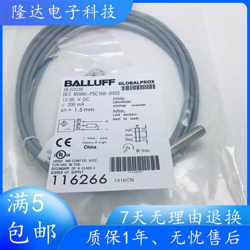 德国BES M08MI-PSC15B-BV03感测器BES0038原装进口