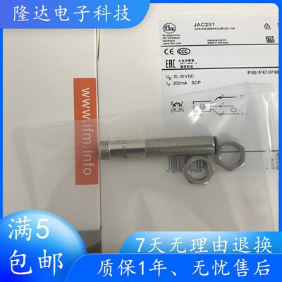 现货易福门传感器JAC201 JAT201 PNP M12漫反射光电开关质量保证