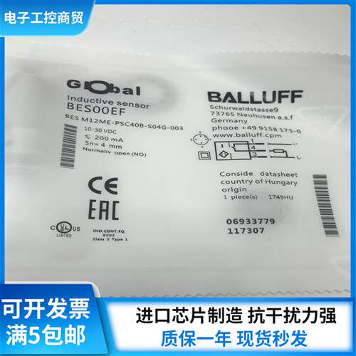 全新原装BES00EF接近开关BES M12ME-PSC40B-S04G-003现货