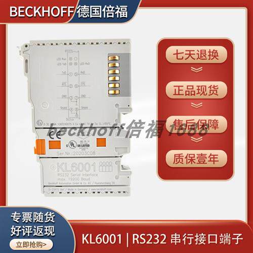 beckhoff KL6001/KL6011/KL6021串口端子模块控制器德国原装
