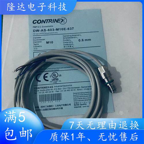 全新 耐高压接近开关DW-AS-603-M10E-637 DW-AD-601-M10E-637