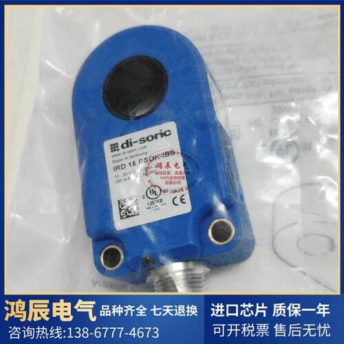 全新德硕瑞环形传感器接近开关IRD 10 NSOK-IBS,IRD 10 PSOK-IBS