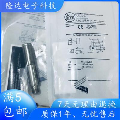 IFM光电开关OGH200 OGH700 OGH500感测器漫反射 对射
