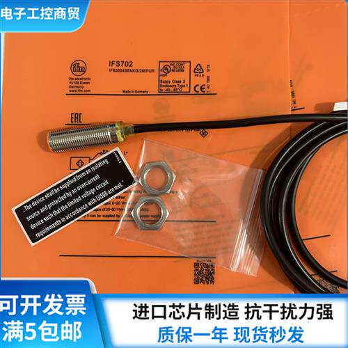 全新感测器IFS701 IFS702 IFS700 IFS703 IFS204 IFS240 201246