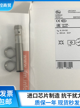 IFM.JAC201 AFK3050BBPKG/M/US-104 漫反射传感器质保一年