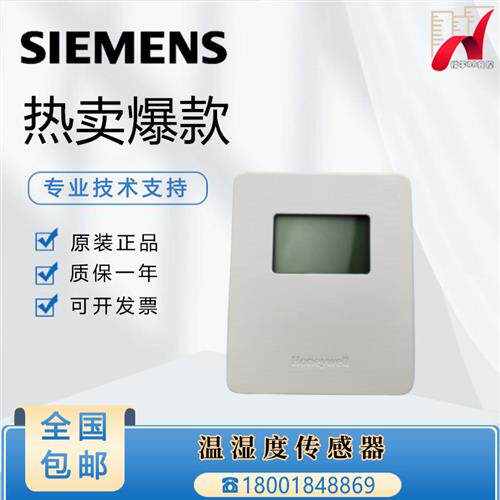 室内温湿度传感器HSH-RM2M RM3M RM3ML-E替代SCTHWA43SNS
