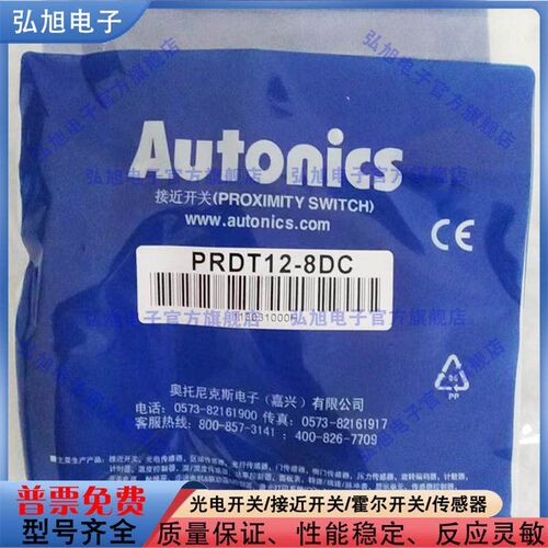 电感式接近开关PRDT12-8DC 8DO/PRDT12-4DO 4DC/PRT08-2DO 1.5DC