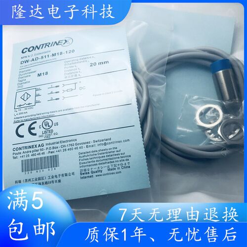 全新瑞士科瑞 DW-AD-511-M18-120/DW-AD-511-M8 电感式接近开关