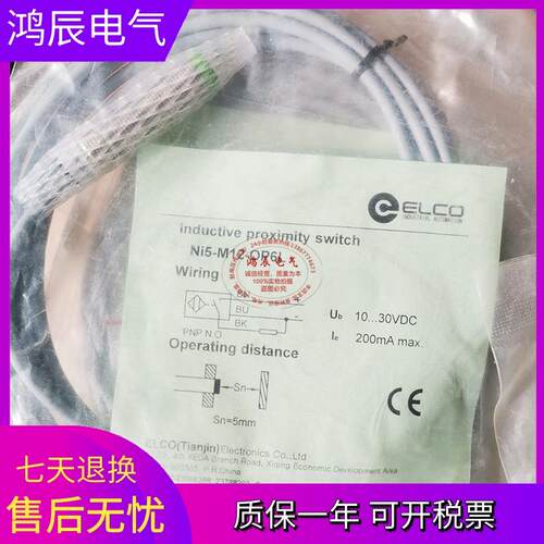 原装正品ELCO宜科接近开关Ni8-G12-OP6L Ni8-G12-ON6L-Q12传感器
