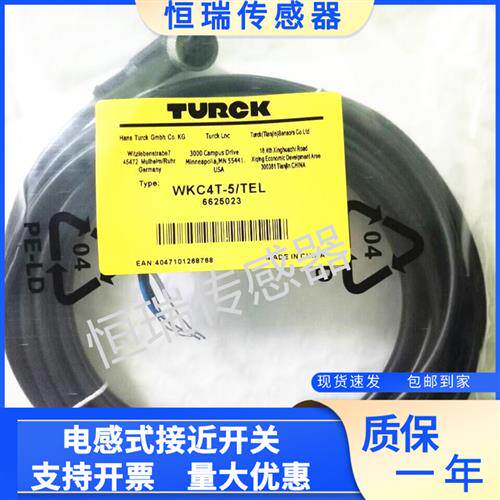 全新TURCK 线缆 WKC4T-5/TEL 感测器