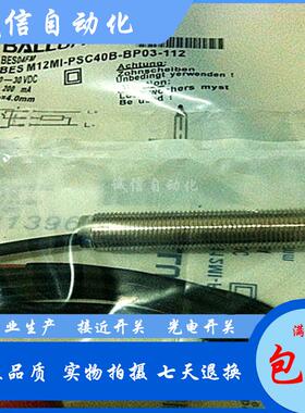 全新巴鲁夫电感式BES01AH接近开关BES 516-324-EO-C-PU-05