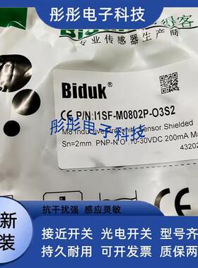 必得客传感器I1SF-M0802P-O3S2/O3U2  I1SF-M0802N-S4U2