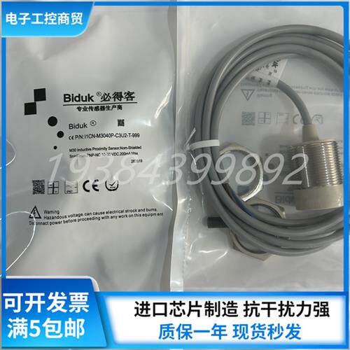 全新接近感测器 I1CN-M3040P-O3U2 I1CN-M3040P-C3U2-T-999