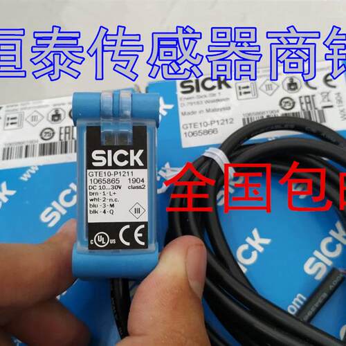 全新西克SICK光电开关GL10-F4551P05 P7551S03 P7551S04 P7351S05