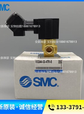 SMC原装电磁阀VX3344-03-4TR1-B VX3344-03-5C1-B VX3244V-03-5G1