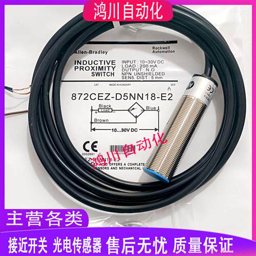 AB接近开关 872CEZ-D1NP8-E2/D5NP18/D1NP8/D4NN12/D8NP18/D5CN18