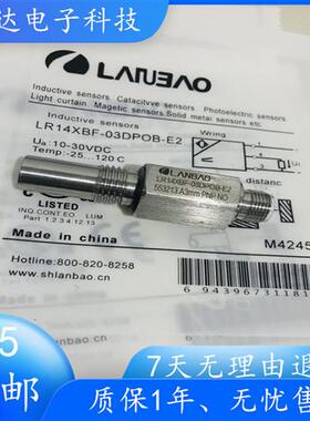 全新正品耐高压传感器LR14XBF03DPCB-E2 LR14XBF03DPOB-E2