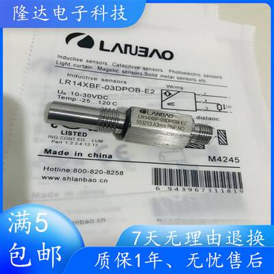 全新正品耐高压传感器LR14XBF03DPCB-E2 LR14XBF03DPOB-E2