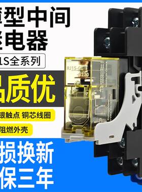 适用和泉薄型中间继电器RJ1S/RJ2S-CL-D24 A220 SJ1S/SJ2S-05B