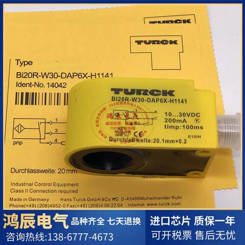 全新图尔克BI20R-W30-DAP6X-H1141/BI15R-W30-DAN6X-H1141质保1年