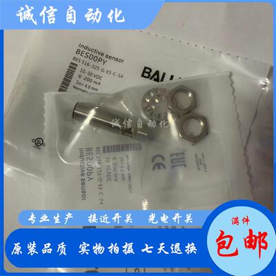 高品质巴鲁夫电感式BES005F接近开关BES M12MI-POC20B-S04G